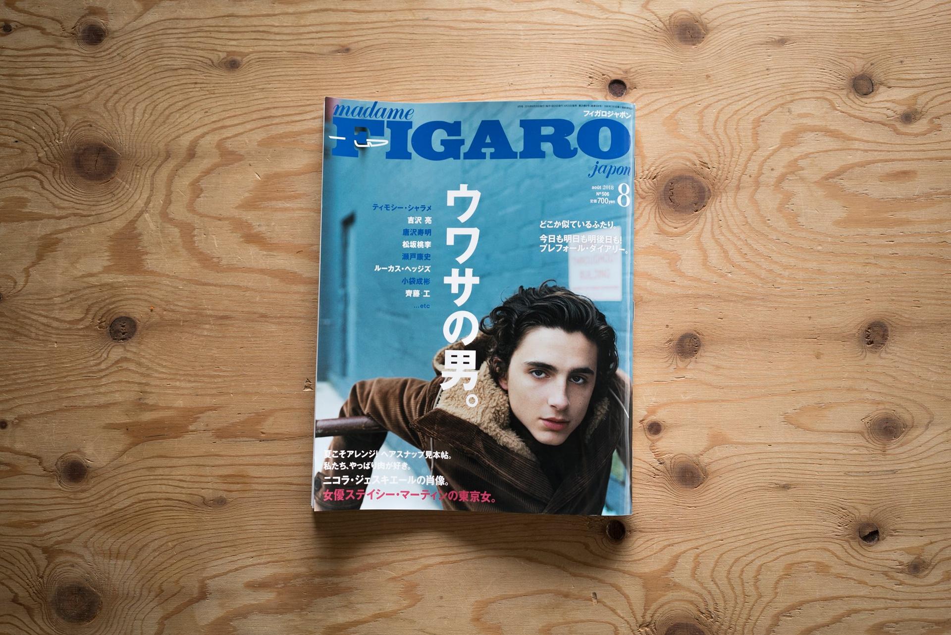掲載情報　フィガロジャポン
