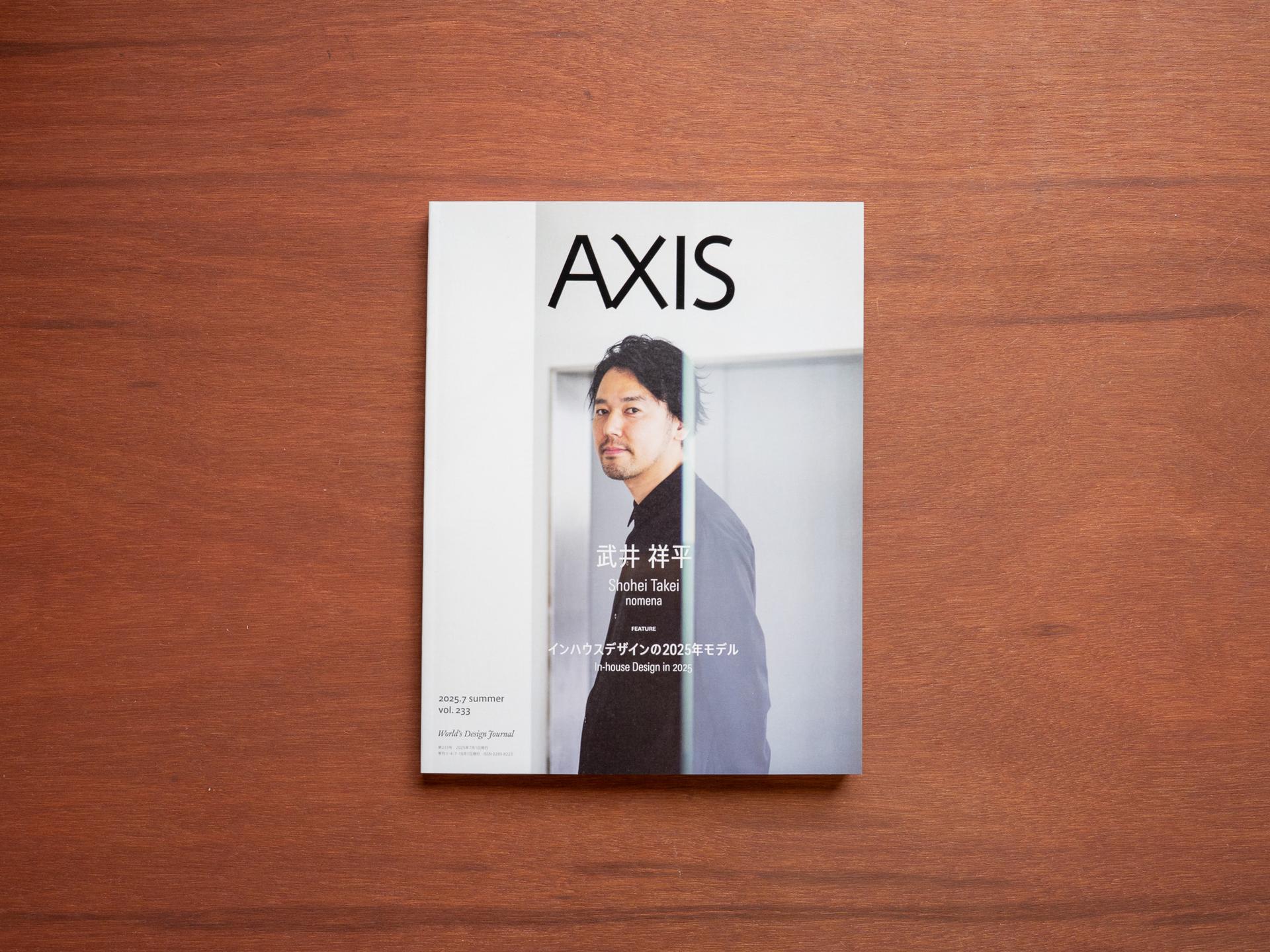 掲載情報 Axis Vol.233