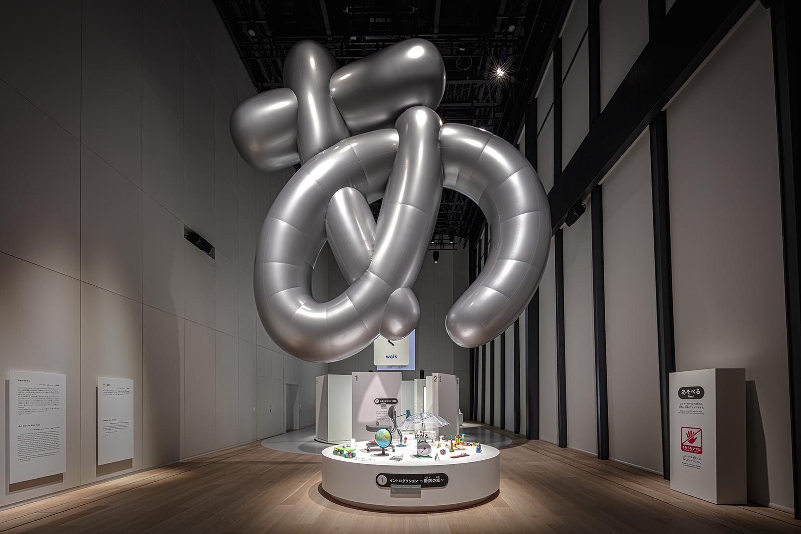 デザインあ展neo　動詞の庭