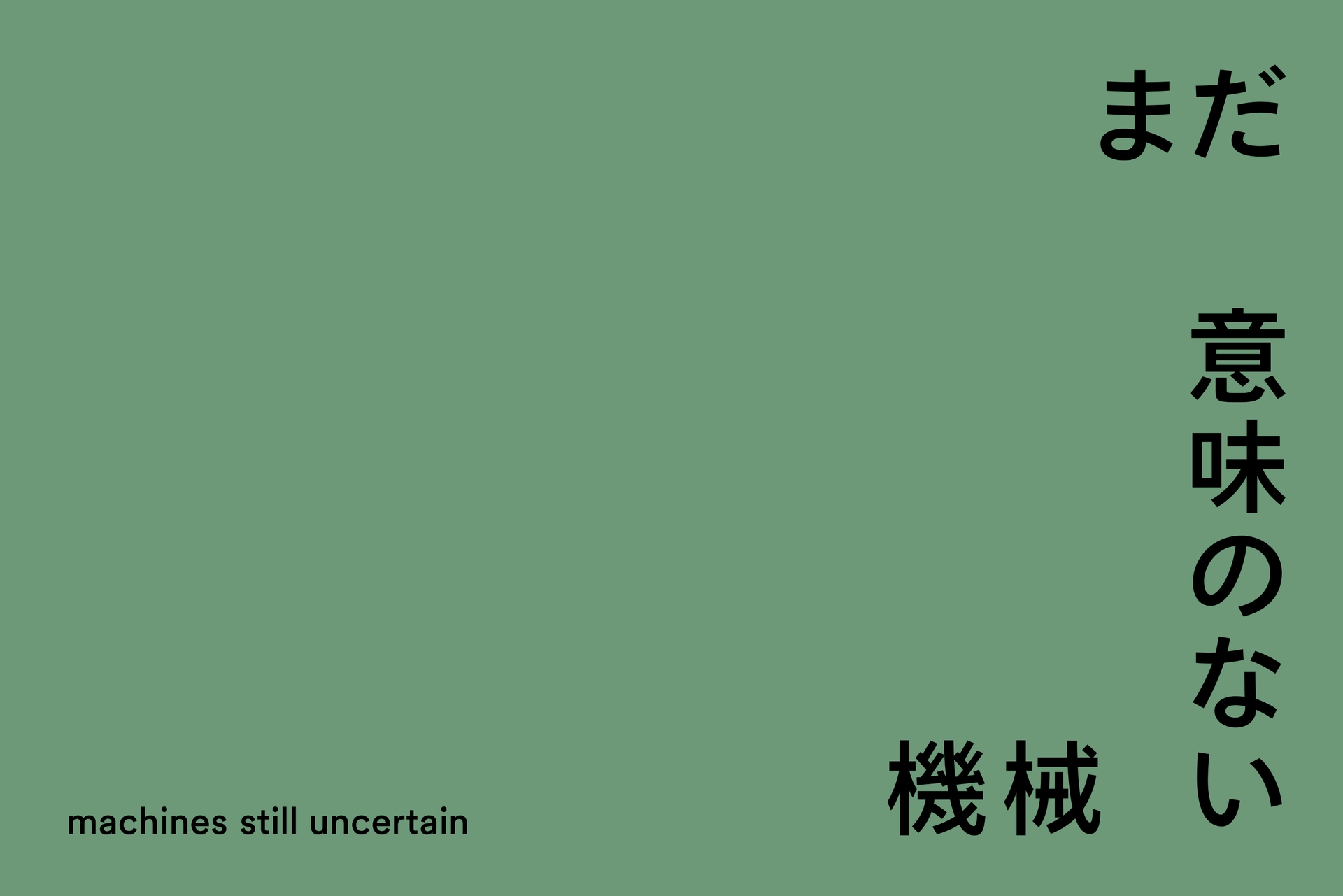 nomena gallery Asakusaでnomena初となる単独での展覧会を 4月26日（金）〜5月26日（日）で開催