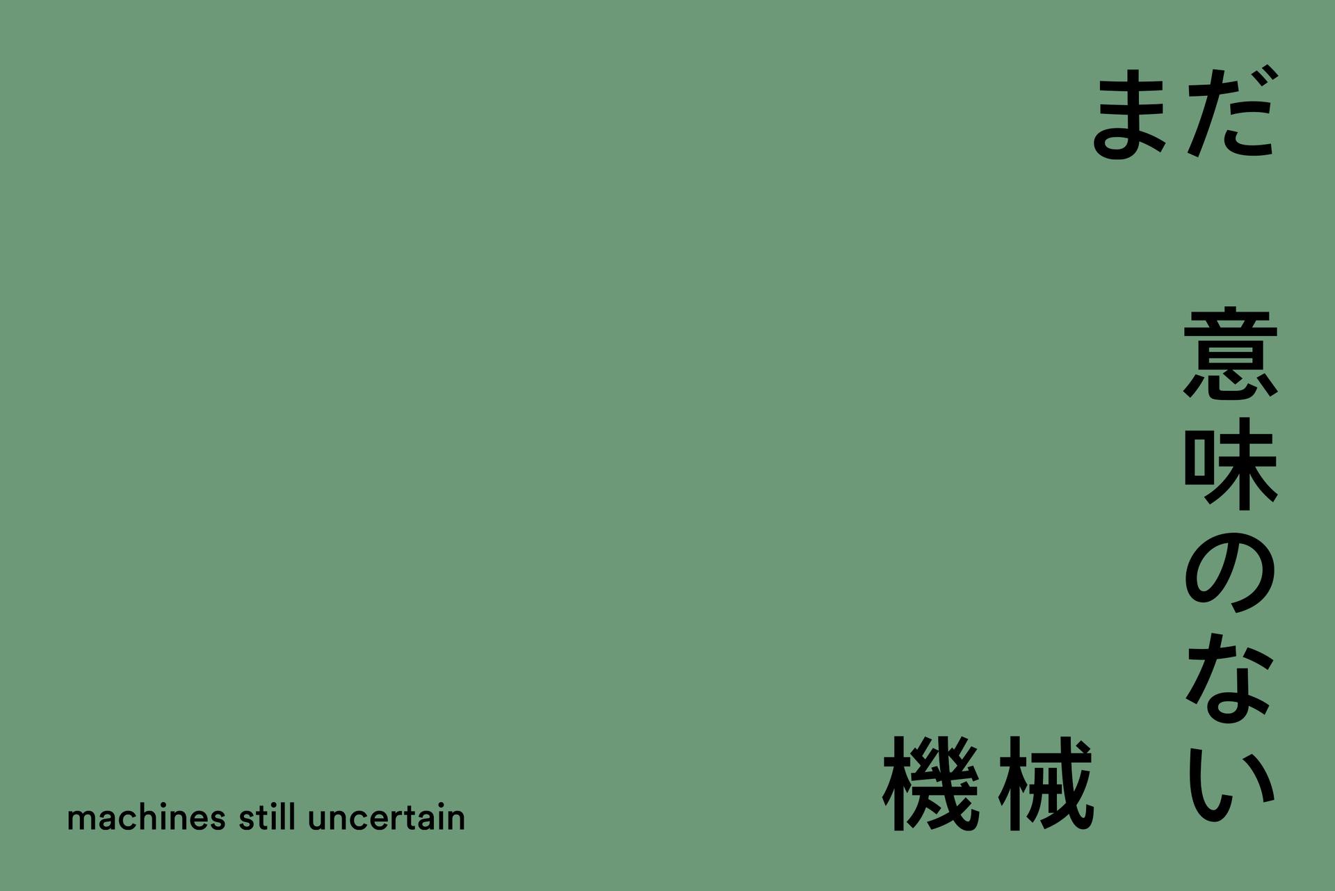 nomena gallery Asakusaでnomena初となる単独での展覧会を 4月26日(金)〜5月26日(日)で開催